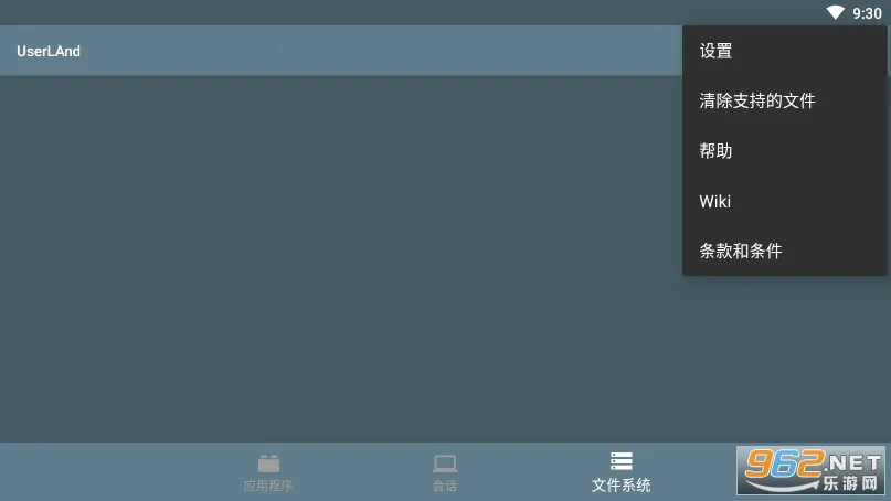 userland apk
