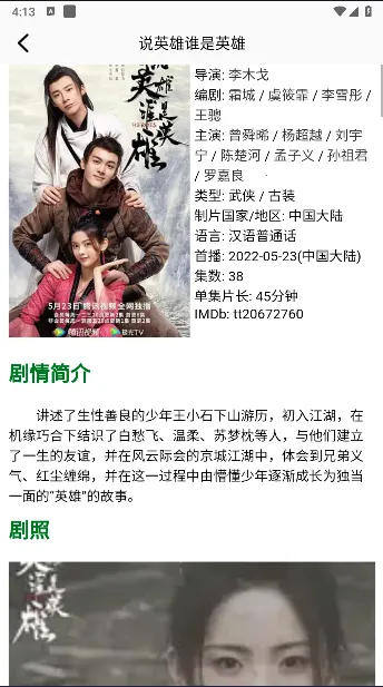 水月影评无广告免费追剧下载 水月影评无广告免费追剧下载