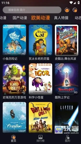 黑猫动漫app软件下载 黑猫动漫app软件下载