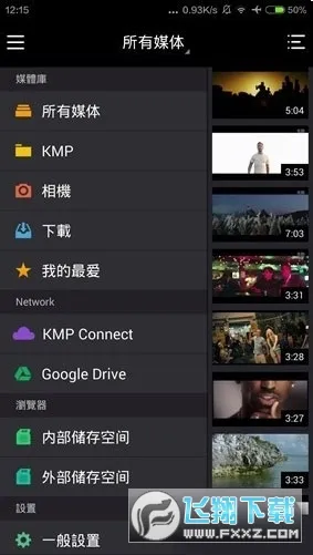kmplayer��׿�������ٷ�����v46.02.250 �ٷ�����