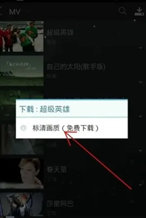 天天动听下载 天天动听下载