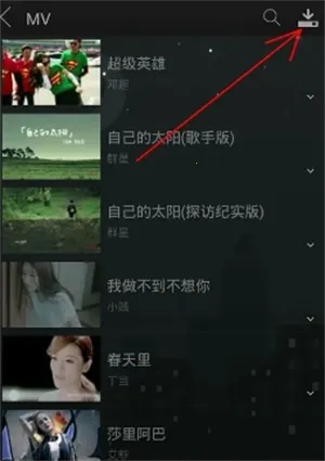天天动听音乐播放器下载免费手机版 天天动听音乐播放器下载免费手机版