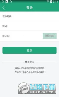 ����ѧ��appƻ����v2.7.8 ��׿��