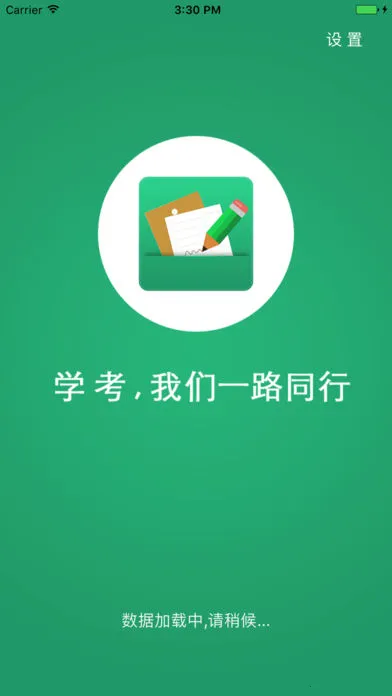 ����ѧ��appƻ����v2.7.8 ��׿��