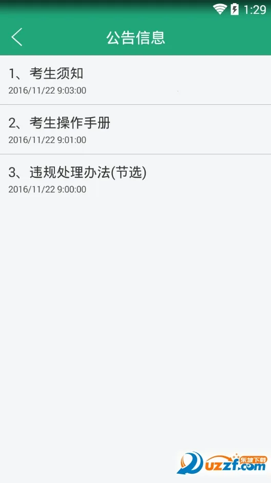 ����ѧ��appƻ����v2.7.8 ��׿��