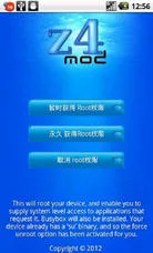 z4root���İ�����v5.0 ��Ѱ�