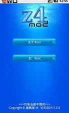 z4root���İ�����v5.0 ��Ѱ�