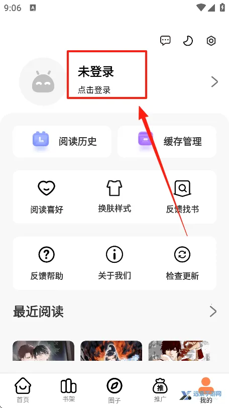 漫漫看漫画软件 漫漫看漫画软件