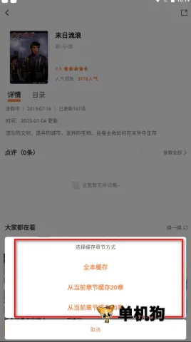 漫漫看漫画app下载 漫漫看漫画app下载