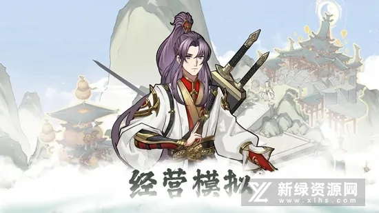 我的修真世界破解版 我的修真世界破解版
