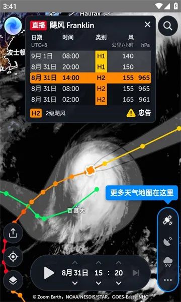 zoomearth������ͼv5.0.1 �ٷ�����