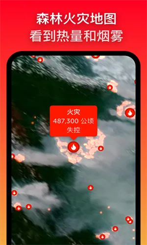 zoomearth������ͼv5.0.1 �ٷ�����