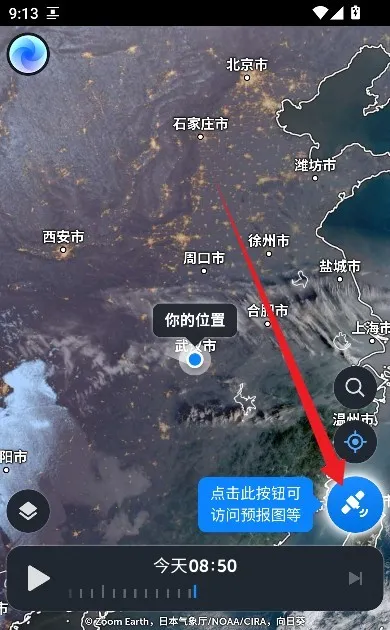 zoomearth卫星云图 zoomearth卫星云图