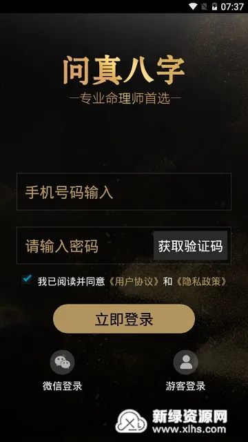 �������app��������v2.7.1 �ֻ���