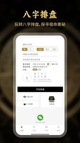 �������app��������v2.7.1 �ֻ���