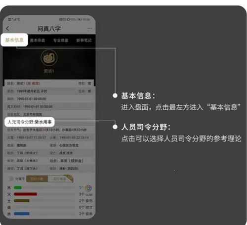 问真八字app官网下载 问真八字app官网下载