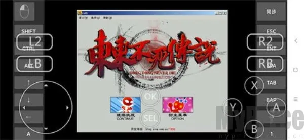东东不死传说免费下载 东东不死传说免费下载