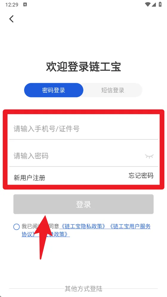 链工宝在线教育培训平台 链工宝在线教育培训平台