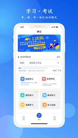 链工宝在线教育培训平台 链工宝在线教育培训平台