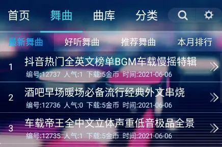 深港dj音乐盒app 深港dj音乐盒app