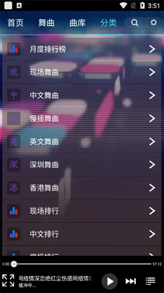 深港dj音乐盒app 深港dj音乐盒app