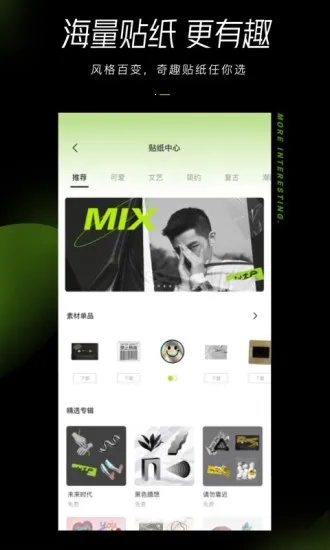 ��ͼvip������v14.3.1 �ֻ���