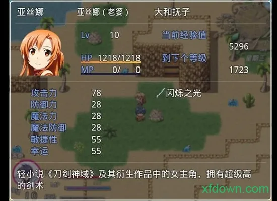 四季女神冷狐版完整下载 四季女神冷狐版完整下载