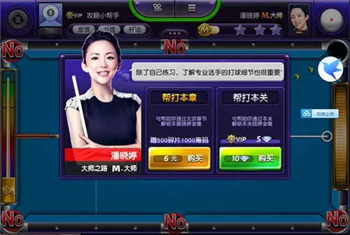 台球风云下载 台球风云下载