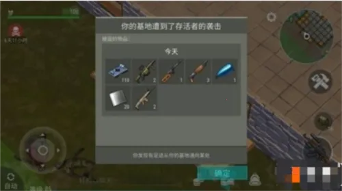 地球末日生存内置菜单版MOD 地球末日生存内置菜单版MOD