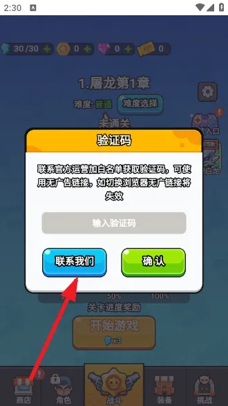 守夜防线破解版 守夜防线破解版