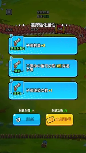守夜防线破解版 守夜防线破解版