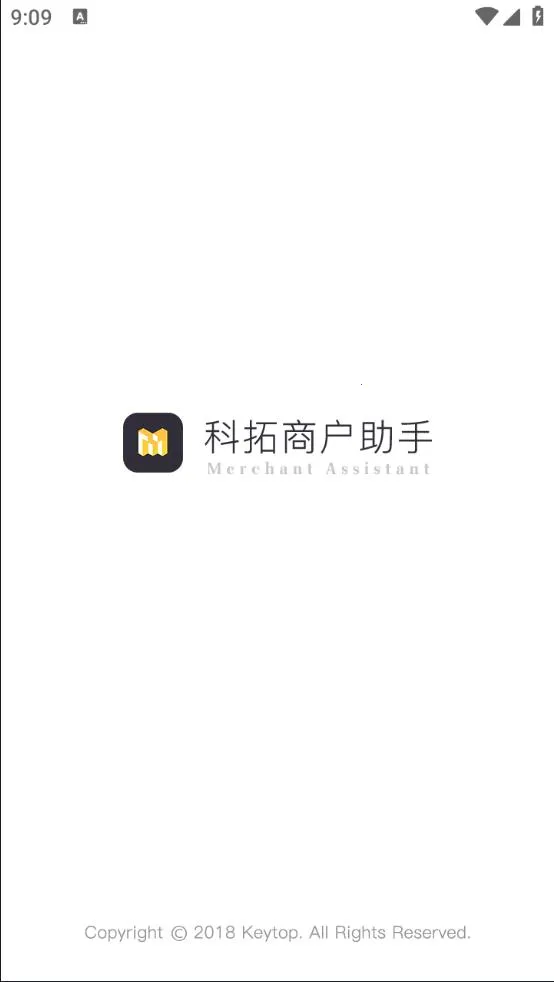 科拓商户助手 科拓商户助手