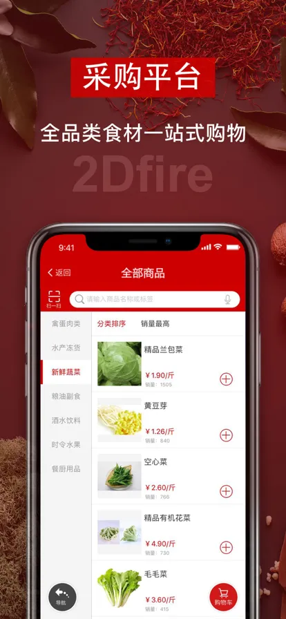 ��ά��Ӧ��v2.7.31 ��׿��