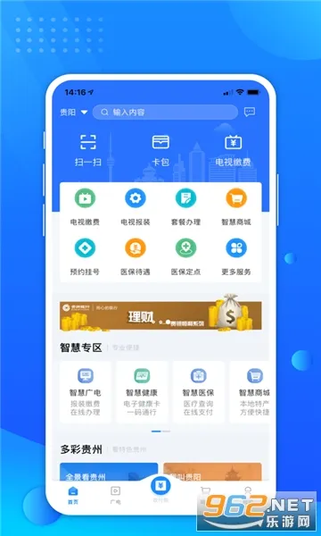����ͨv2.6.470000 �ٷ�����