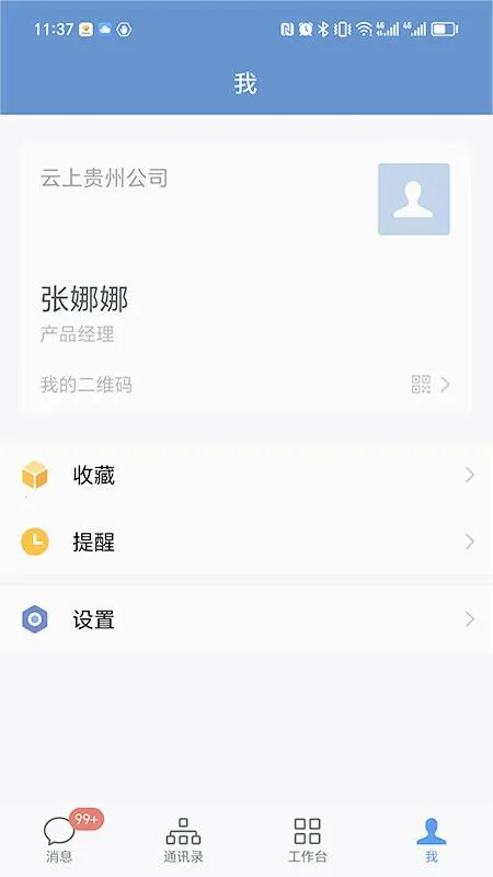 ����ͨv2.6.470000 �ٷ�����