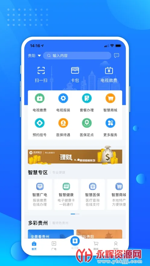 ����ͨv2.6.470000 �ٷ�����