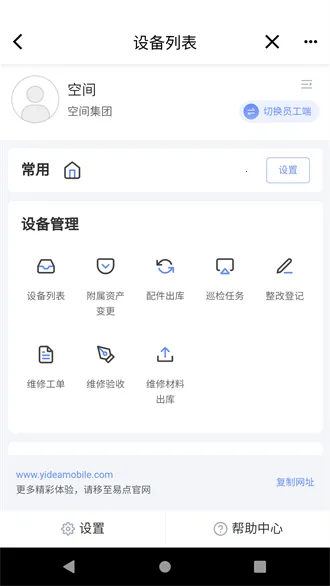 �׵��豸������׿���ֻ���
