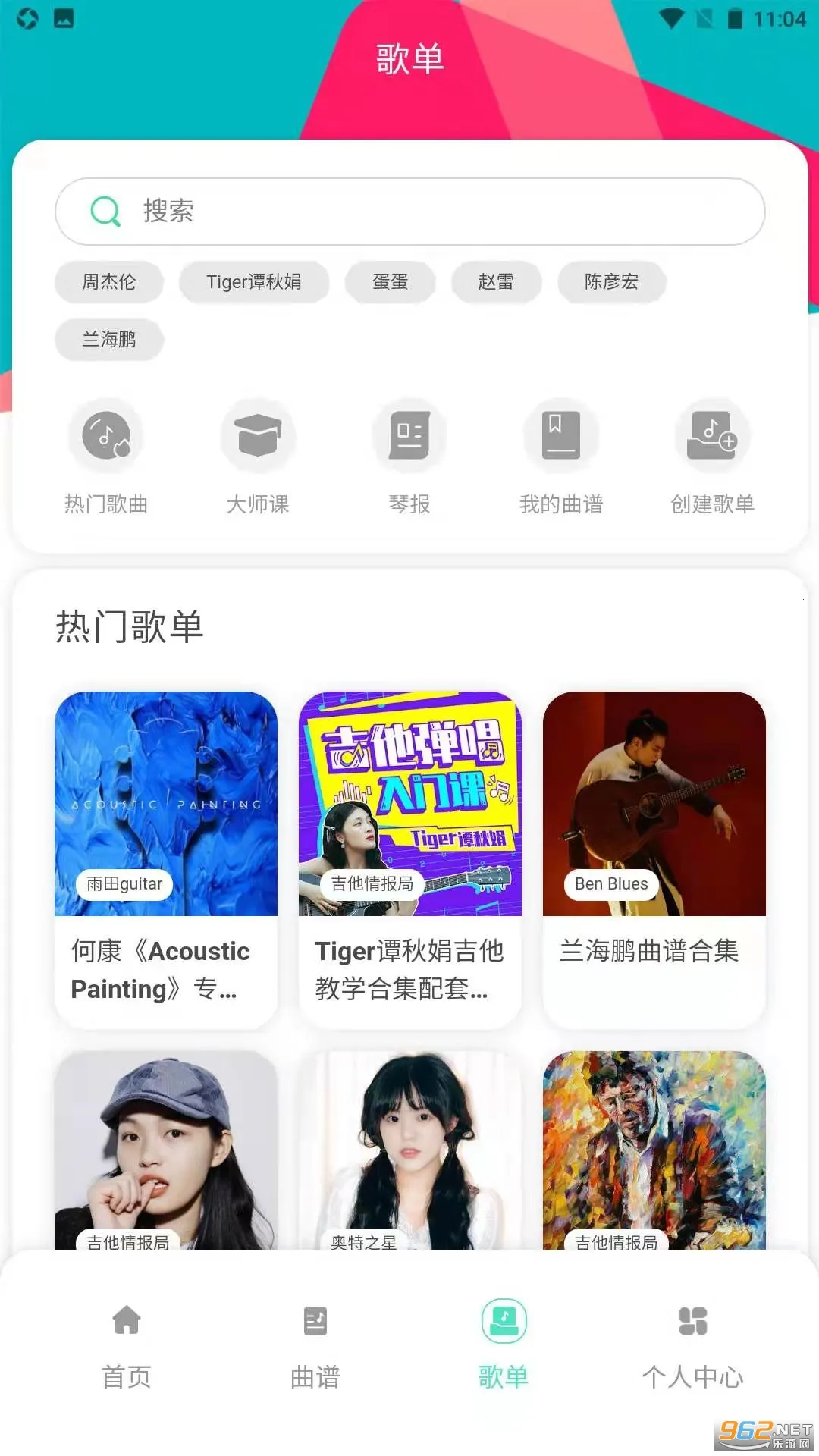 �����鱨�������ֻ���v1.2.4 ��׿��