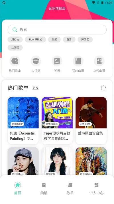 �����鱨�������ֻ���v1.2.4 ��׿��