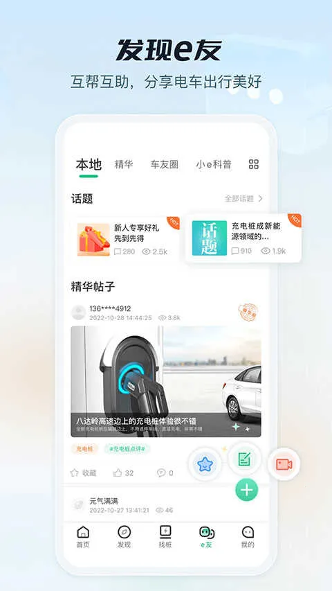 ���ҵ������׮v3.8.210 ��׿��
