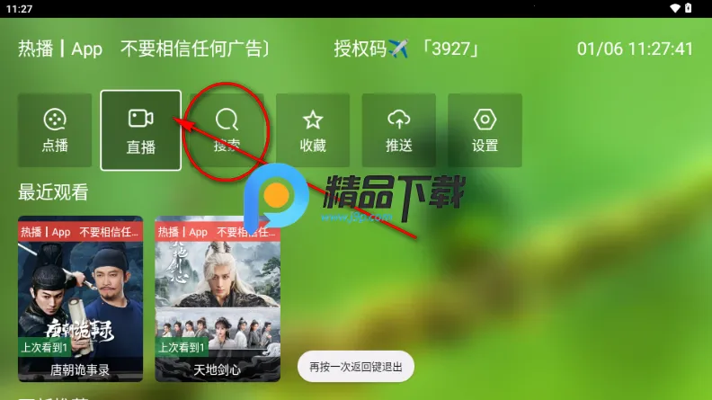 玉米影视05盒子 玉米影视05盒子