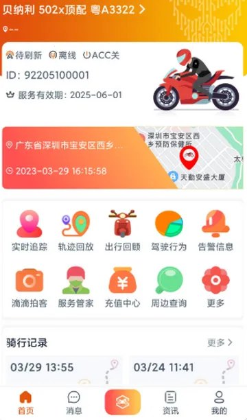ͻ����Ħ�г�v1.7.3 �ֻ���