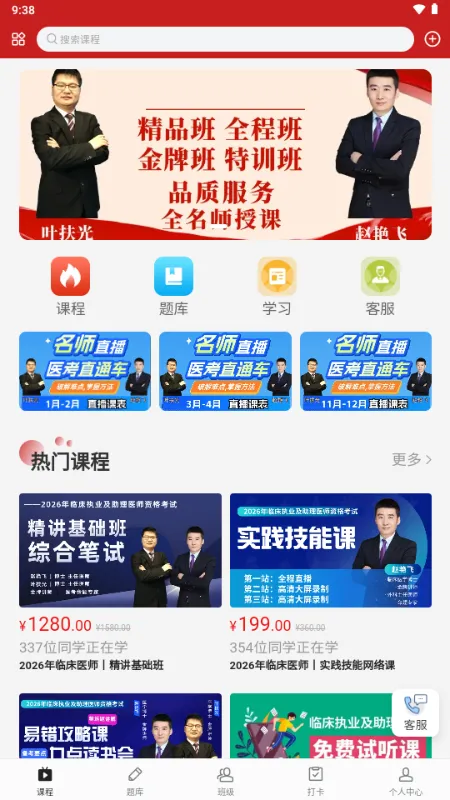 �ɸ紫��ҽ�������ֻ���v1.0.3 �ٷ�����