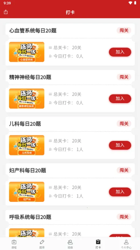 �ɸ紫��ҽ�������ֻ���v1.0.3 �ٷ�����