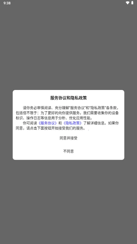 飞哥传书医考软件 飞哥传书医考软件