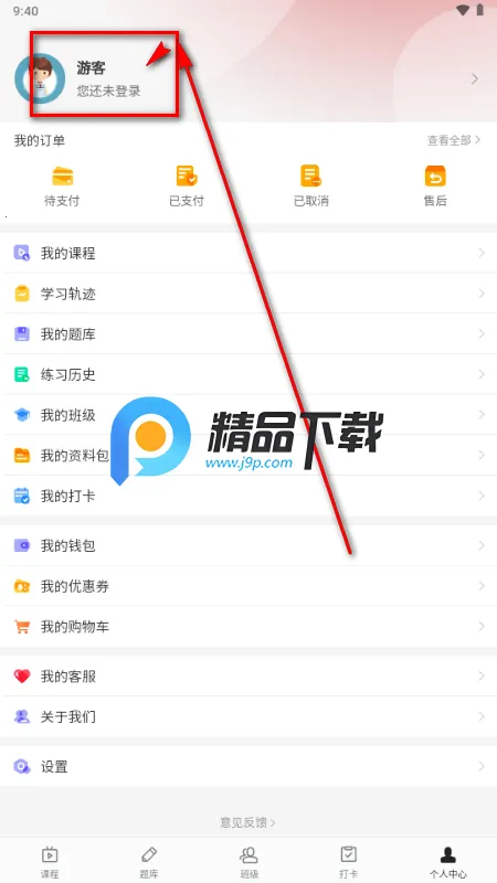飞哥传书医考软件 飞哥传书医考软件