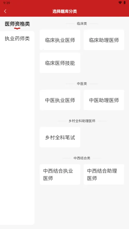 �ɸ紫��ҽ�������ֻ���v1.0.3 �ٷ�����
