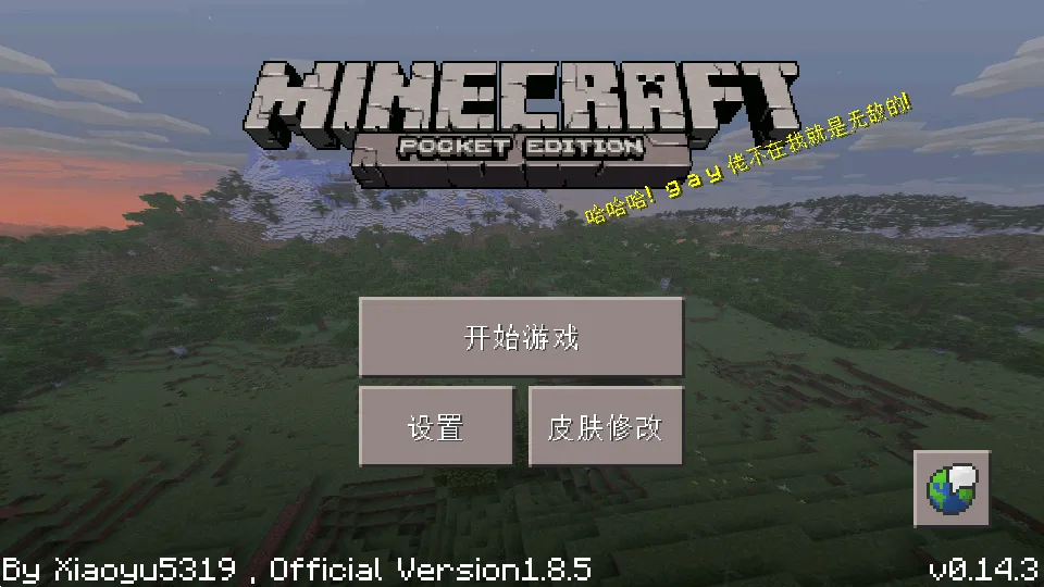 MinecraftС��������������׿���ֻ���v0.14.3 �ٷ�����