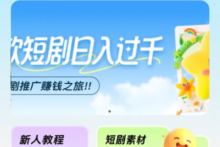 新星推剧cps推广 新星推剧cps推广