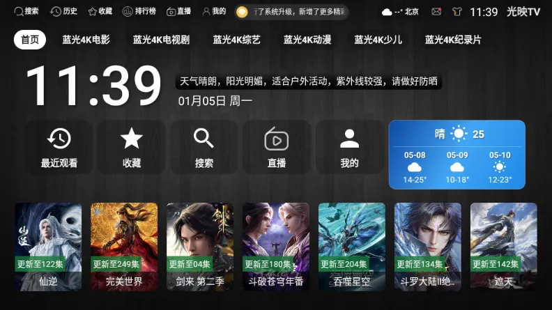 ��ӳTV��2026�ٷ�����v3.1.1 ��׿��
